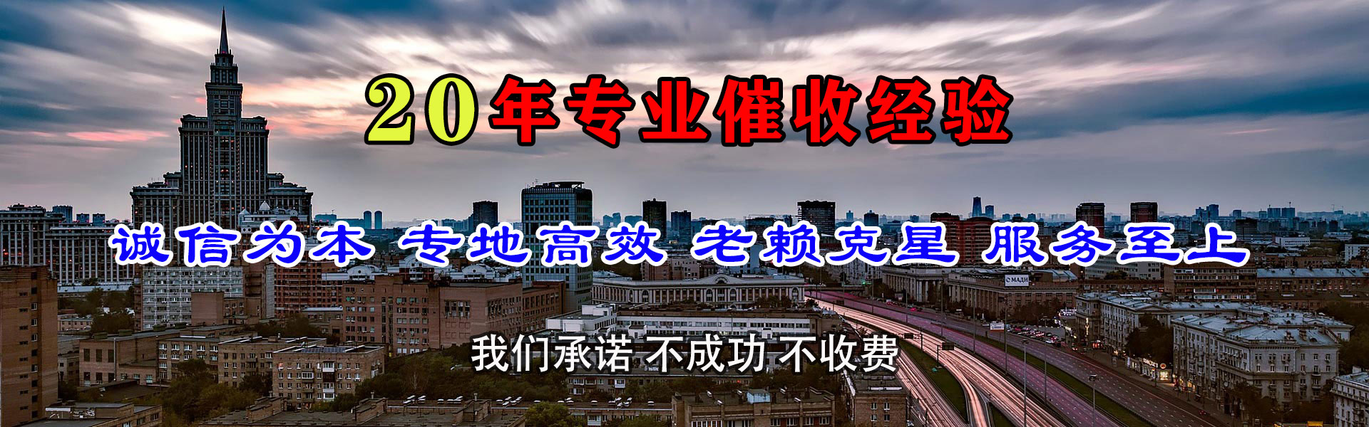 那曲收债公司